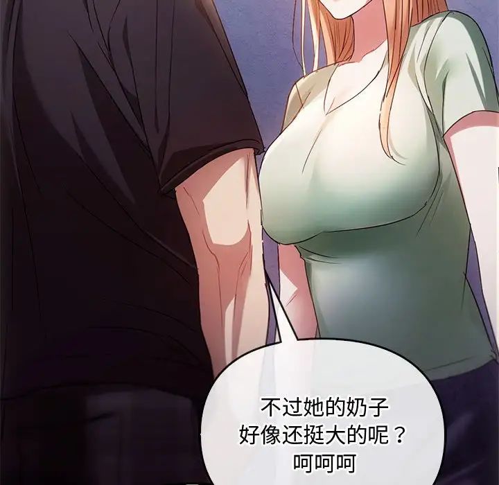 难以克制的欲望第17话