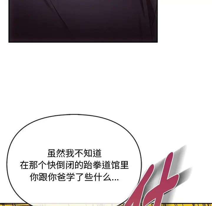 难以克制的欲望第17话