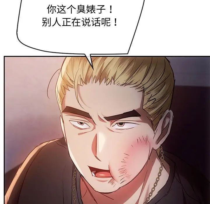 难以克制的欲望第17話