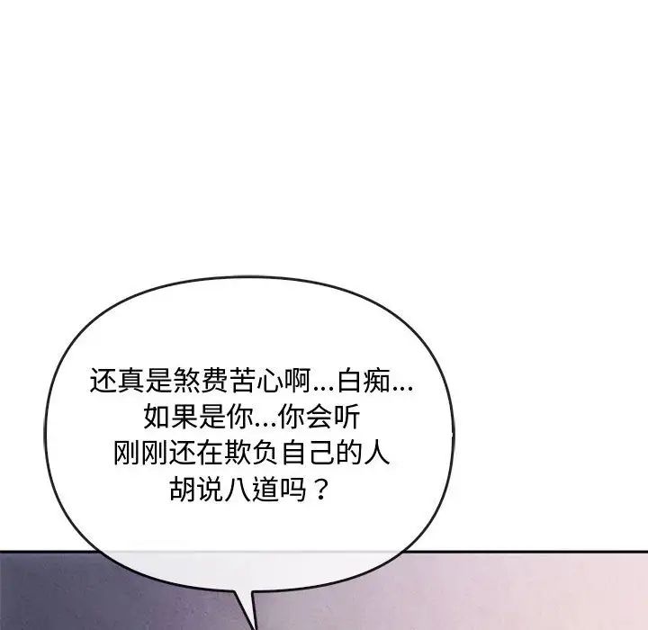 难以克制的欲望第17話