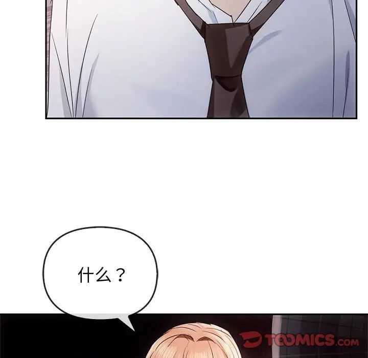 难以克制的欲望第17話