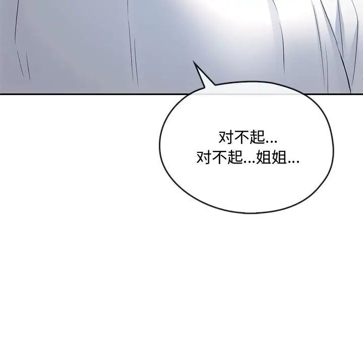 难以克制的欲望第17話