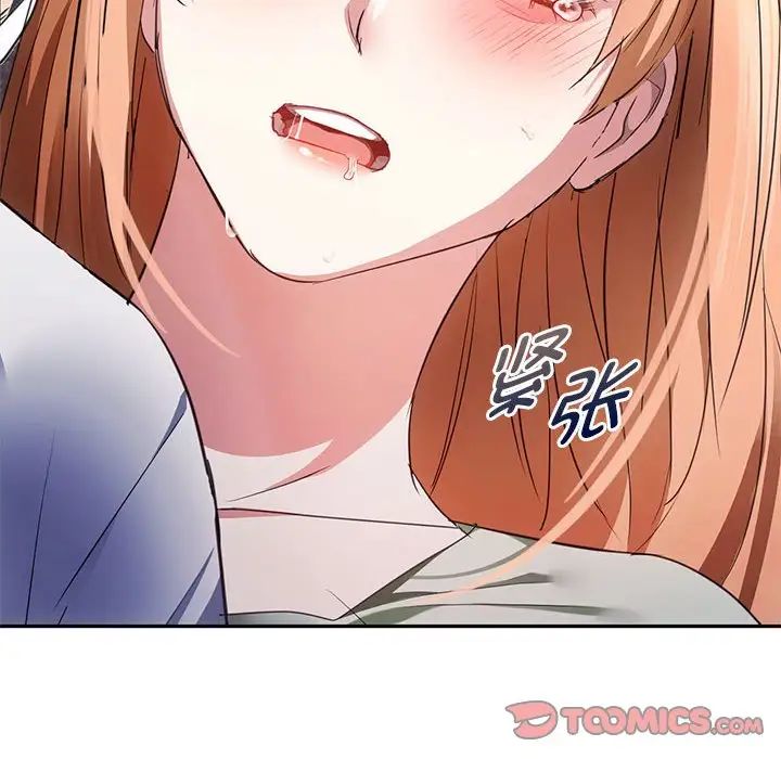 难以克制的欲望第17話