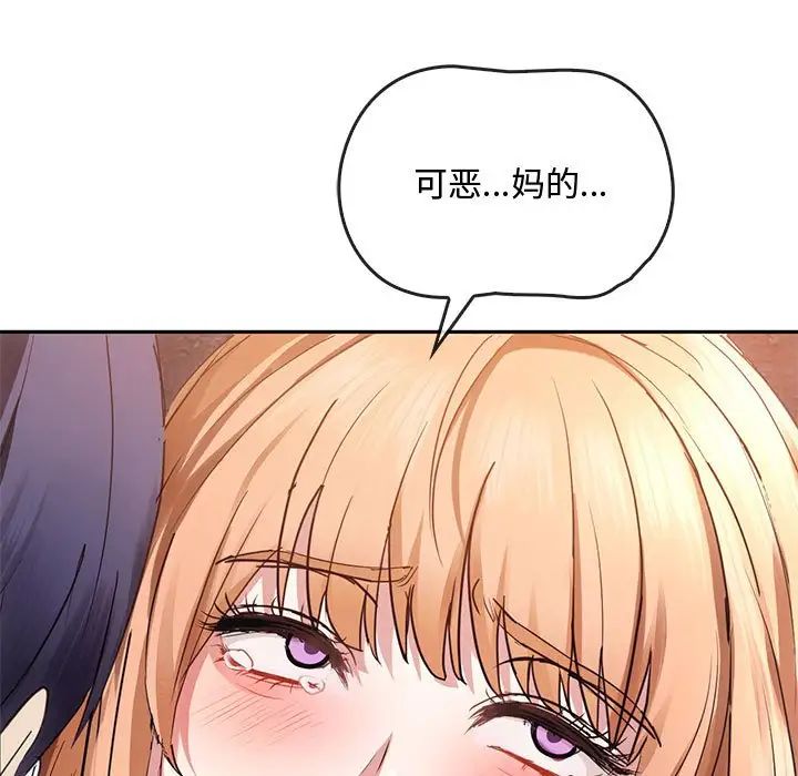 难以克制的欲望第17话