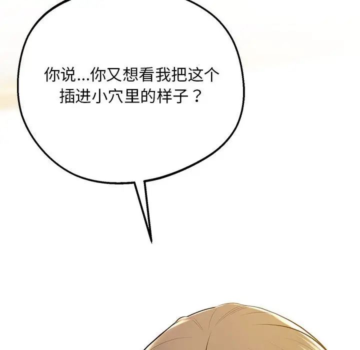 上门男家教第20話