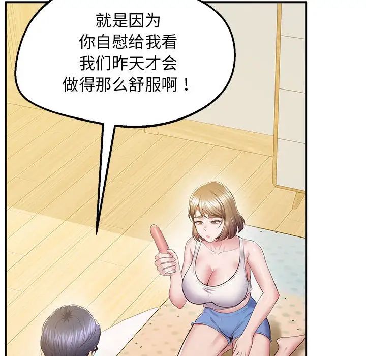 上门男家教第20话