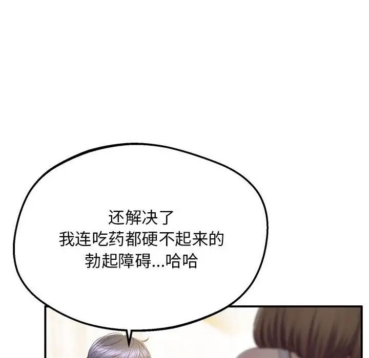 上门男家教第20话