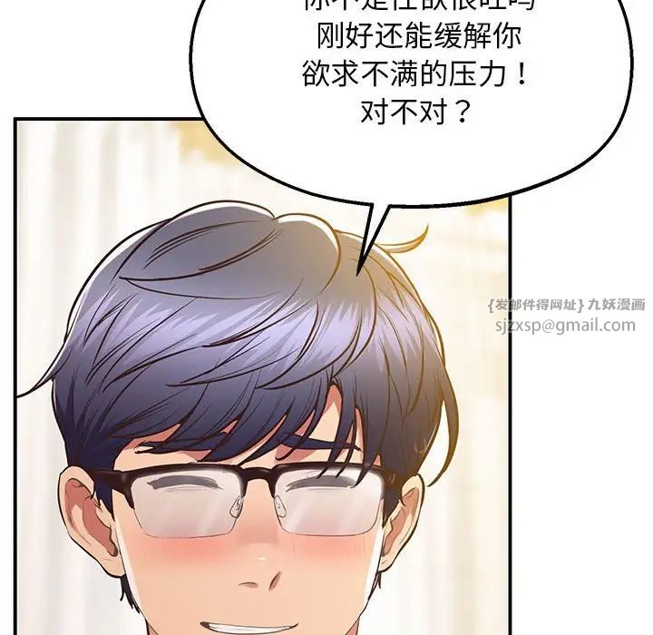 上门男家教第20話