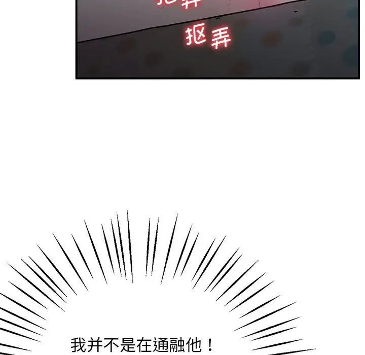 上门男家教第20話