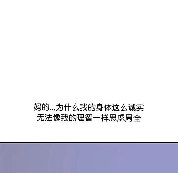 上门男家教第20话