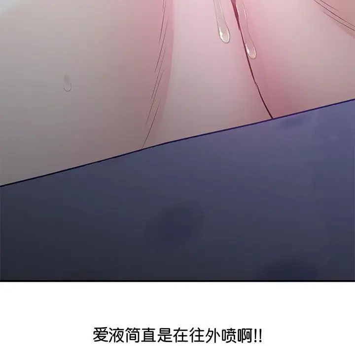 上门男家教第20话