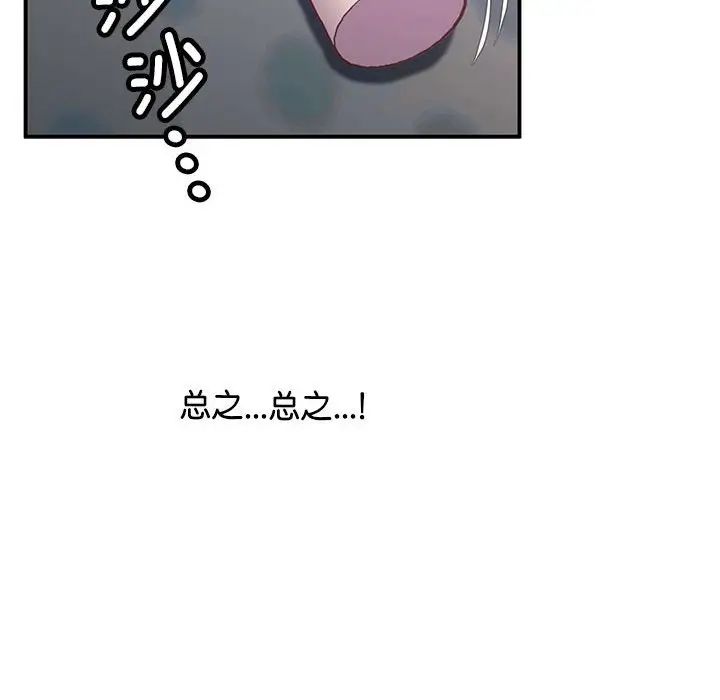 上门男家教第20话