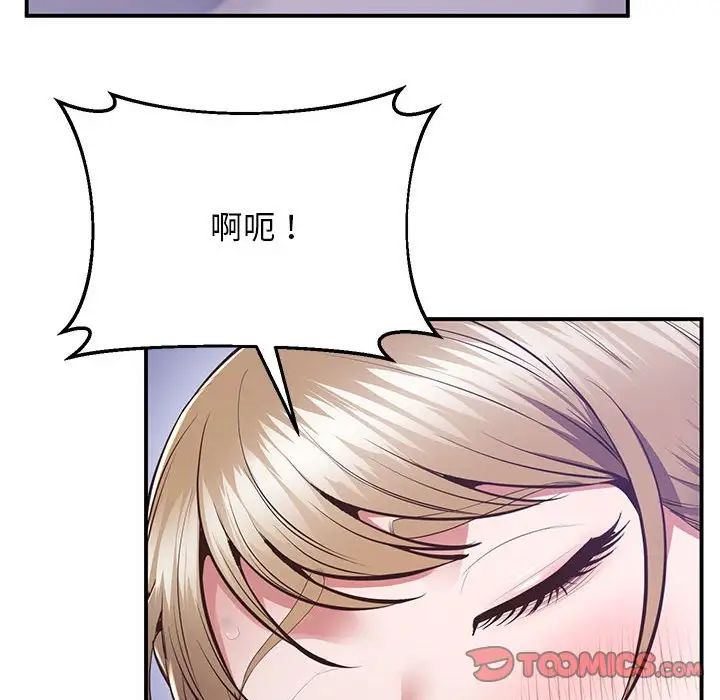 上门男家教第20話