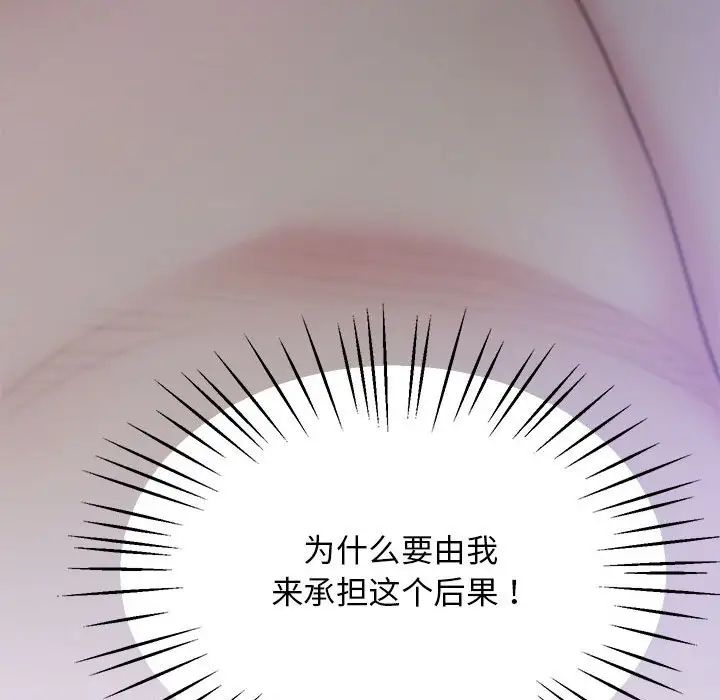 上门男家教第20話