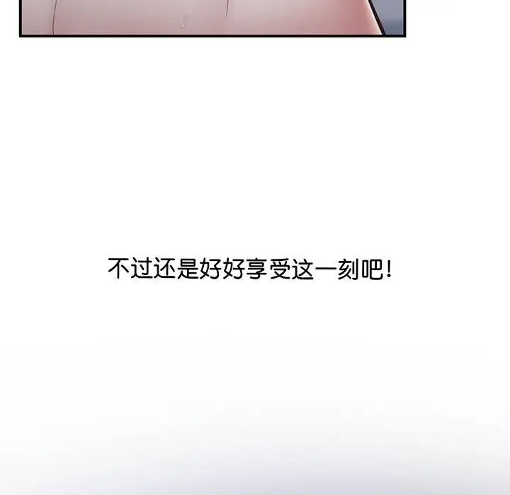 上门男家教第20话