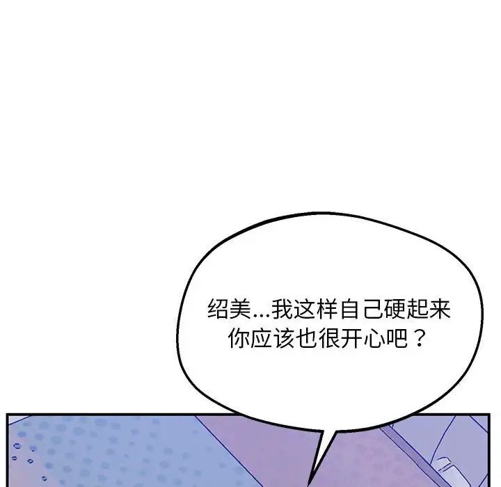 上门男家教第20話