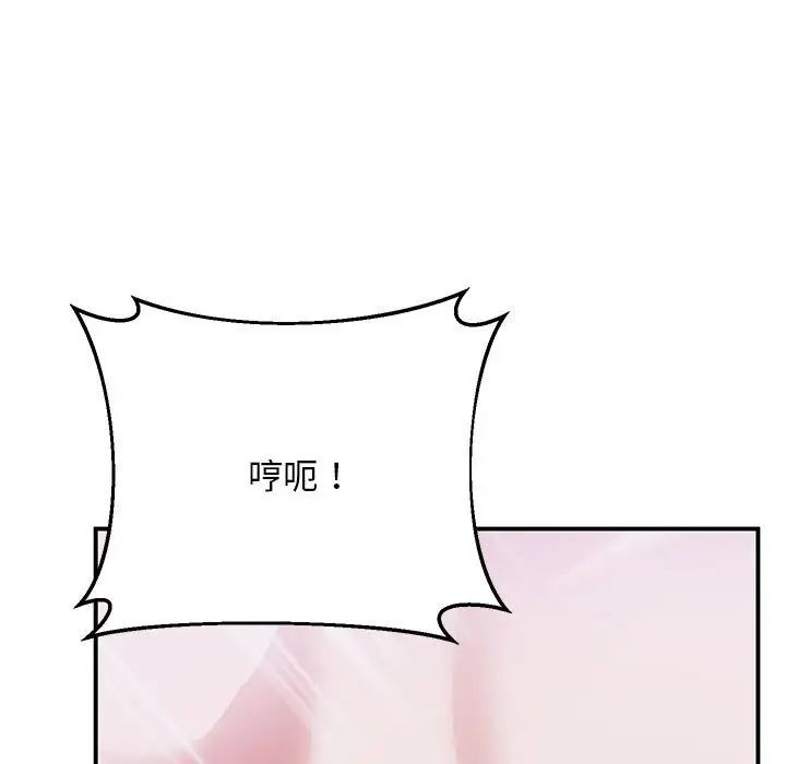 上门男家教第20話