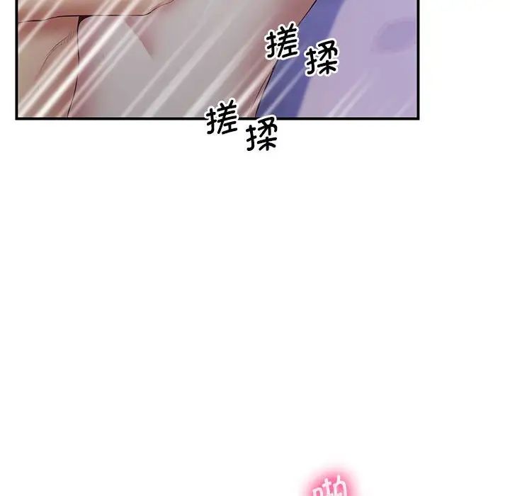 上门男家教第20話