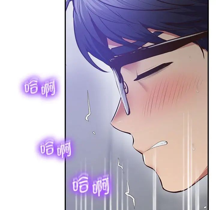 上门男家教第20话