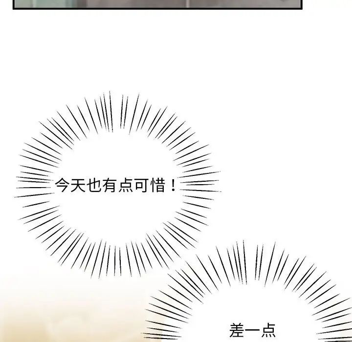 上门男家教第20話