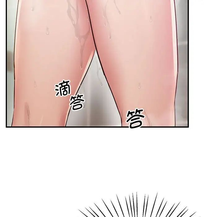 上门男家教第20話