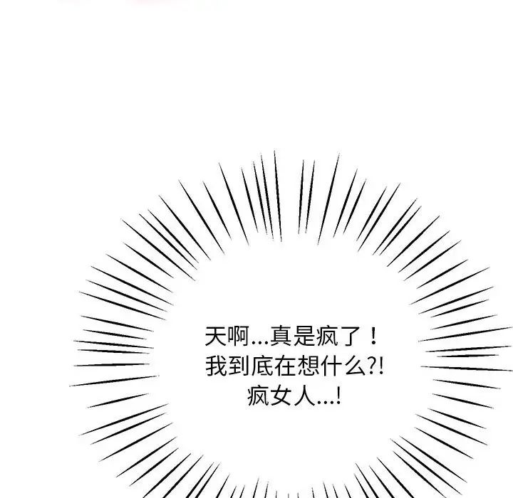 上门男家教第20话