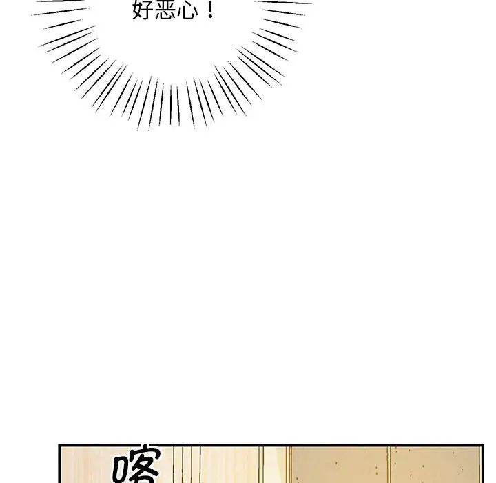 上门男家教第20話