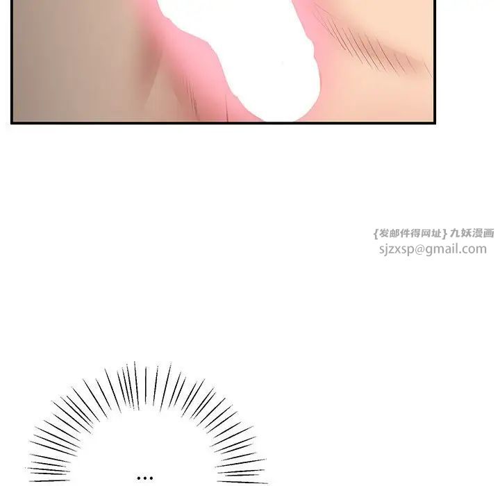 上门男家教第20話