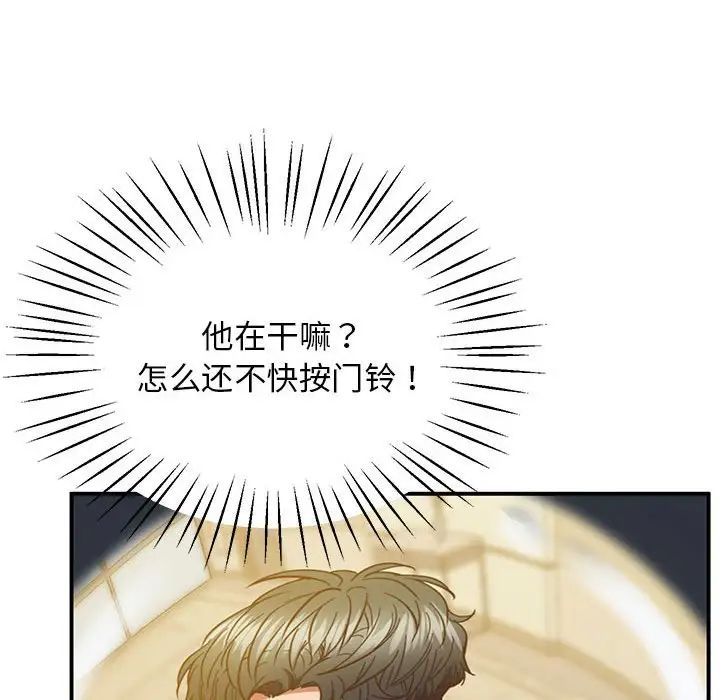 上门男家教第20话