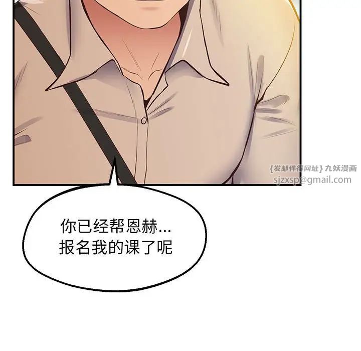 上门男家教第20话