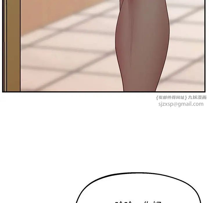 上门男家教第20话