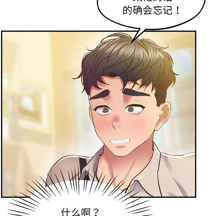 上门男家教第20話