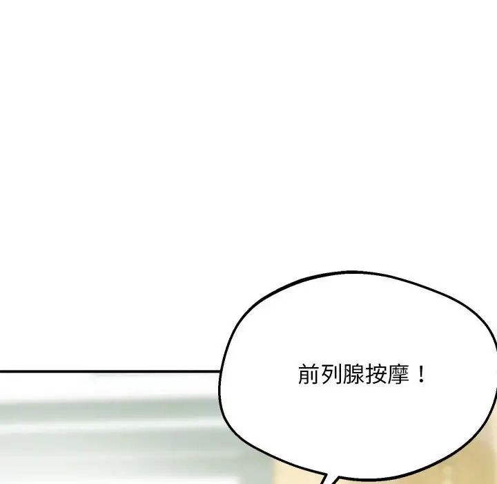 上门男家教第20话