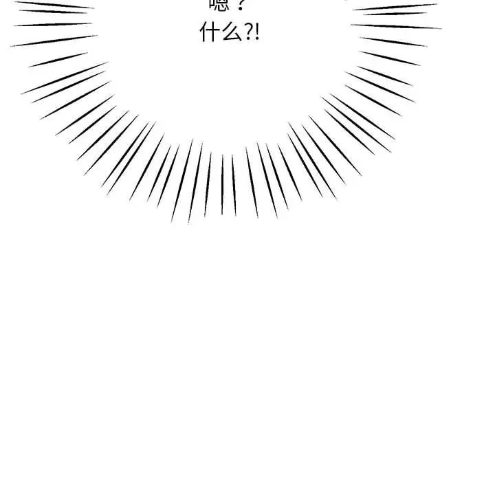 上门男家教第20话