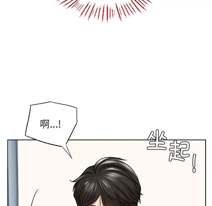 屋檐下的光第20话