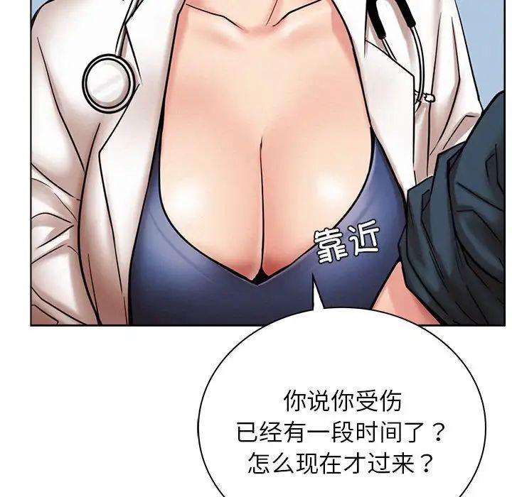 屋檐下的光第20话