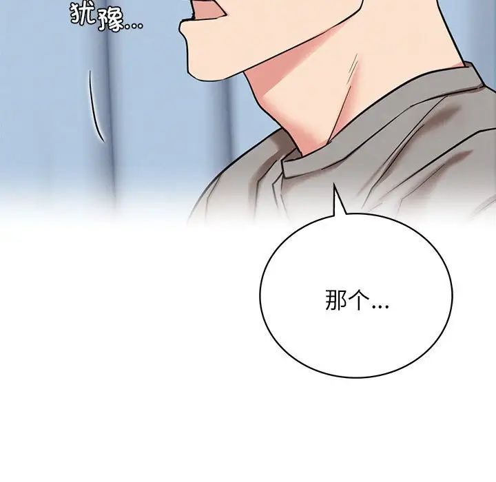 屋檐下的光第20話