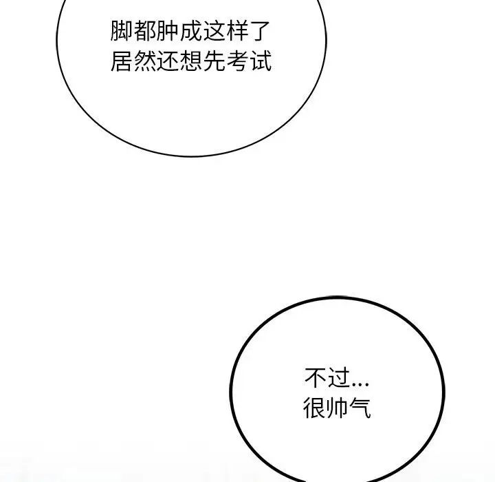 屋檐下的光第20話