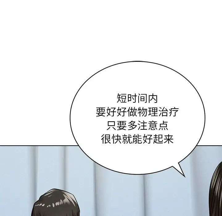 屋檐下的光第20話