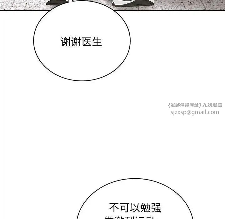 屋檐下的光第20话