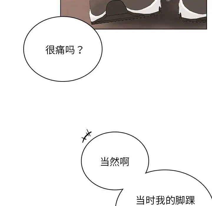 屋檐下的光第20话