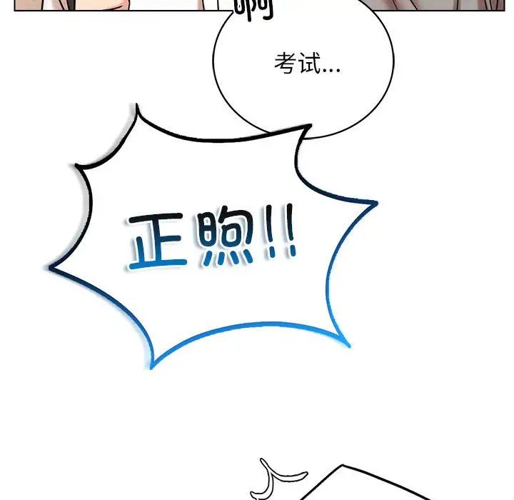 屋檐下的光第20話