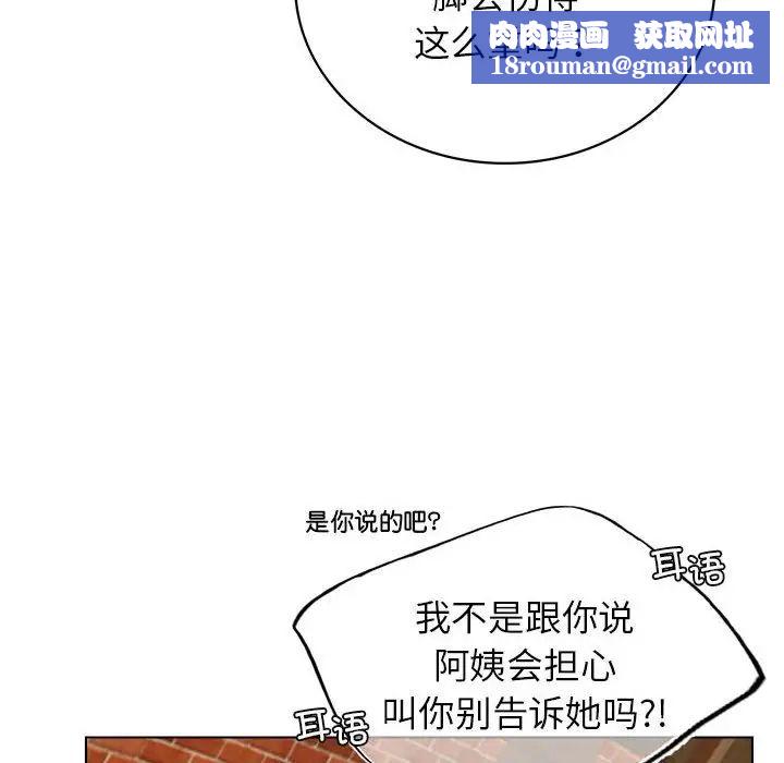 屋檐下的光第20話