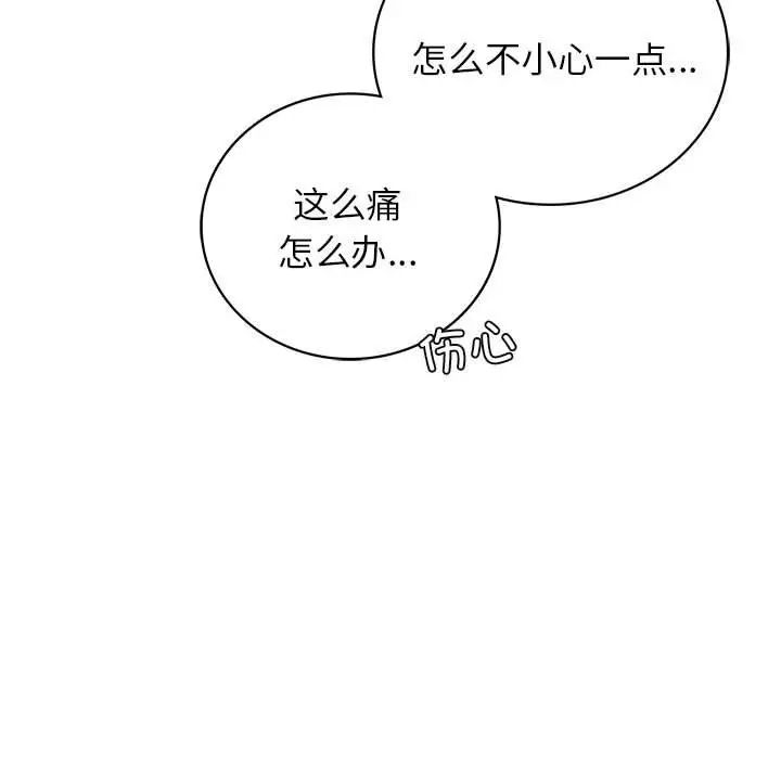 屋檐下的光第20话