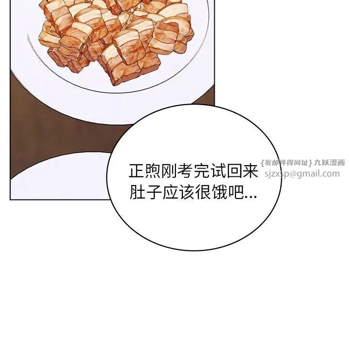 屋檐下的光第20話