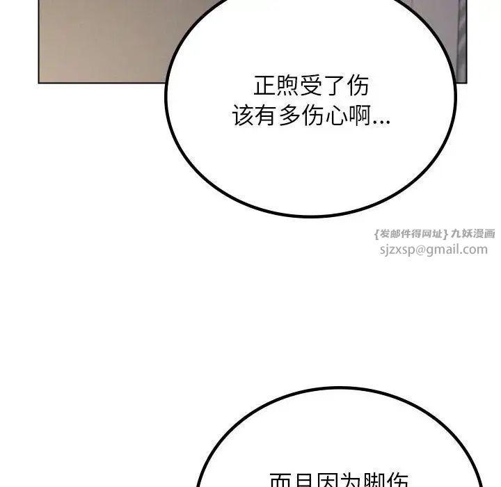 屋檐下的光第20话