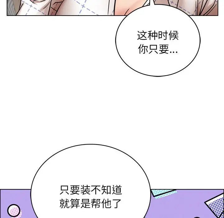 屋檐下的光第20话