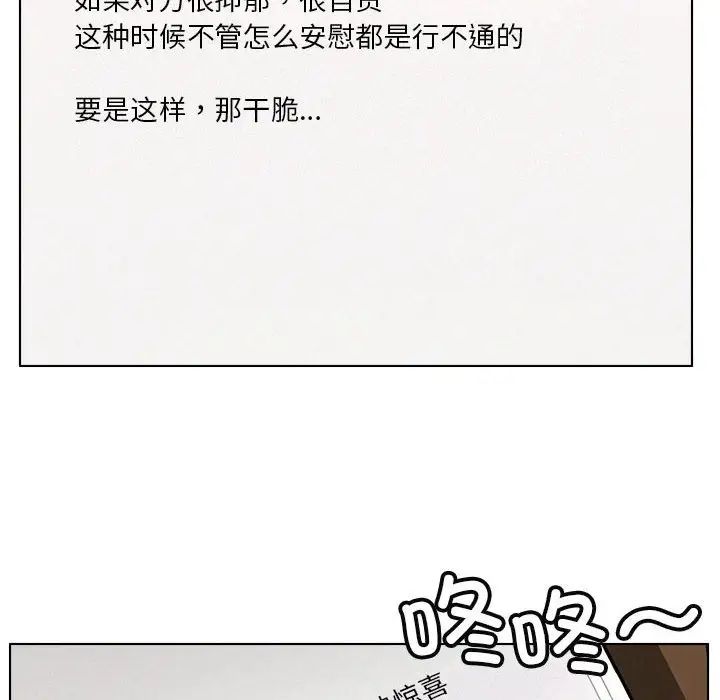 屋檐下的光第20話