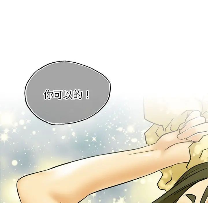 屋檐下的光第20話