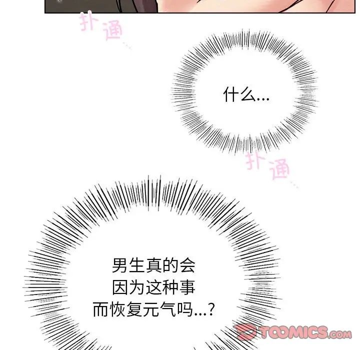 屋檐下的光第20话